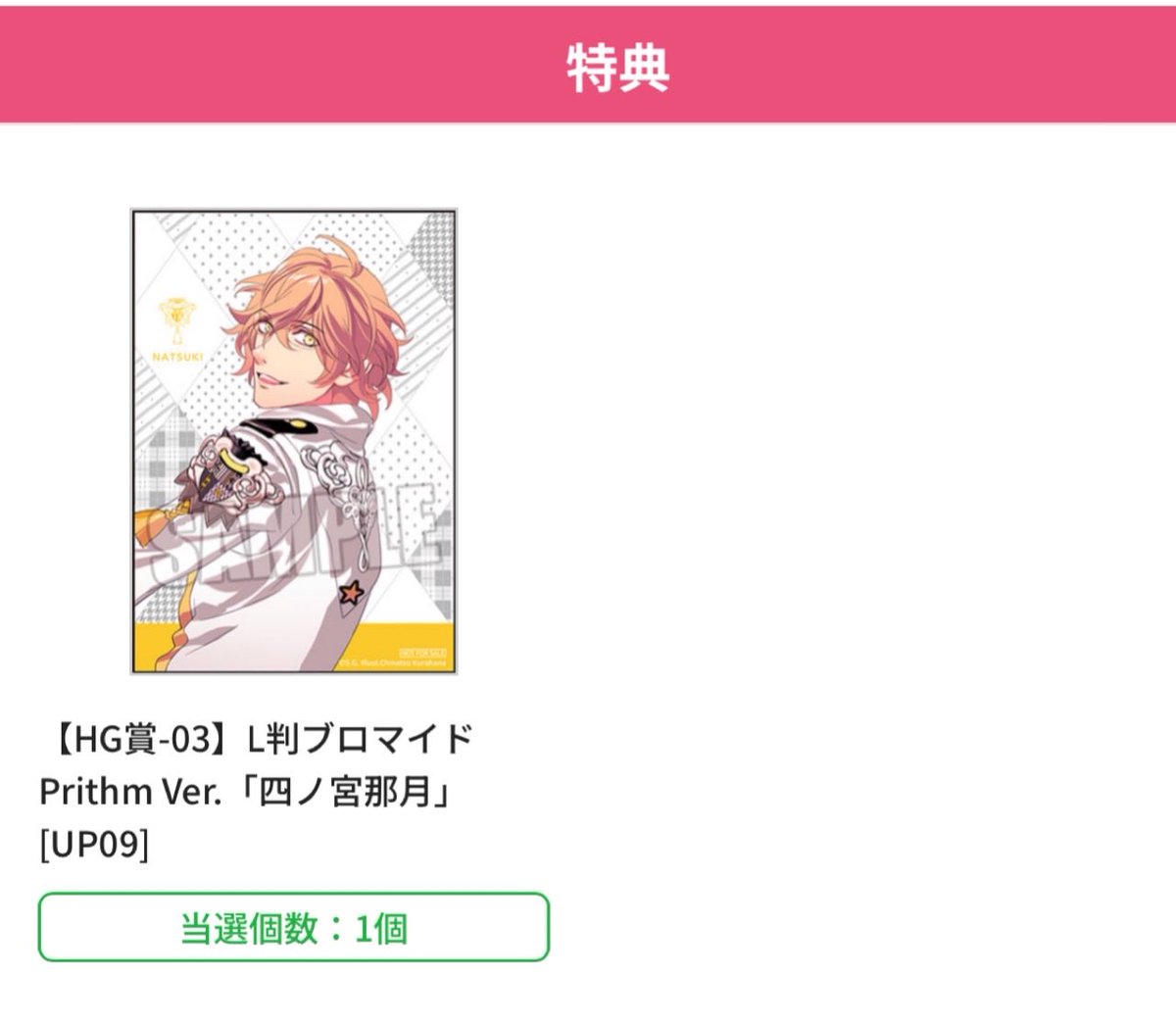rkmn_S2's tweet photo. 【交換】うたプリ ブロッコリーオンラインくじ Prithm Ver.

譲)C賞 セシル2
     D賞 翔・セシル
     特典 那月

求)C賞トキヤorカミュ
    Ｄ賞 トキヤ・カミュ
　特典 トキヤ

⌘郵送希望

お気軽にお声掛けください。よろしくお願いいたします。 https://t.co/PH7vGT0f92