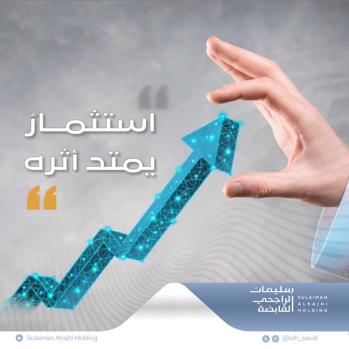 Srh_saudi's tweet photo. يمتد حضور شركة سليمان الراجحي القابضة عبر قطاعات اقتصادية متنوعة، باستثمارات نوعية ومجموعة من الشركات، ضمن نهج استثماري يواكب فرص النمو ويدعم مسيرة الاقتصاد الوطني https://t.co/G9pUNiRV9t