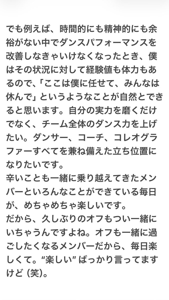 Sajiji1229's tweet photo. 【SOTA】心強いったらない

幼い頃から'こんなことでめげてたらダメだ.とたくさん言われて育ってきたので 挫折を感じるラインがはるか遠いところにあるっていうか

グループのなかに1人でも心が乱れないメンバーがいれば、グループとしての軸もブレないんじゃないか

日経エンタテインメント
2022/11/4 https://t.co/s1pM1kESH3