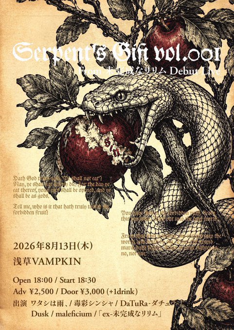 chima★様ご確認用❤新作ARomantic様メモ❤ 🥀明後日、13日はこちらっ✨️ 浅草VAMPKINにて出演19:50～ 予約特典は