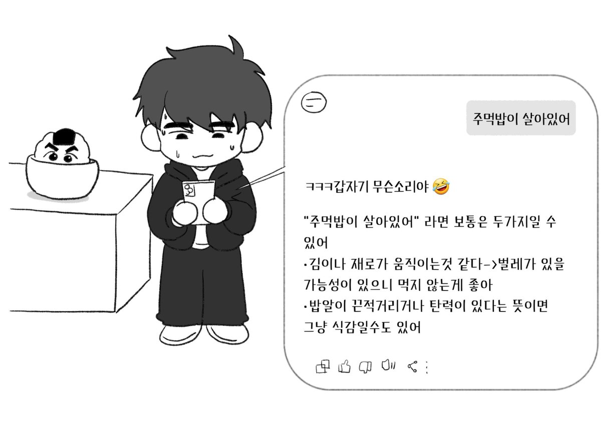 makericeball6's tweet photo. 어밥배(2) https://t.co/pLIsTLpwbf