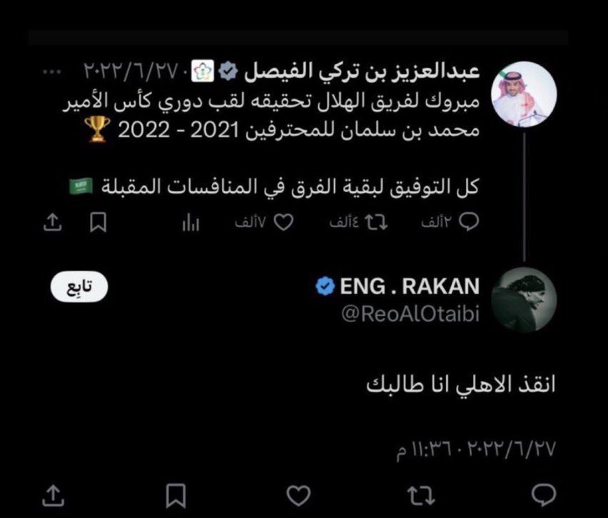 p2hj1's tweet photo. @ReoAlOtaibi شف من يتكلم https://t.co/dEFtNearhE