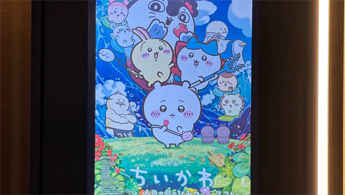 monokelvin's tweet photo. 観ちゃったんだ！映画！ https://t.co/PwYGU7KzgT
