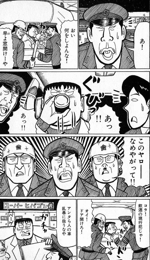 nanjyo_tadashi's tweet photo. 30年近く前の法律系漫画(カバチタレ)でもあったなぁ https://t.co/PtsKGgSw86