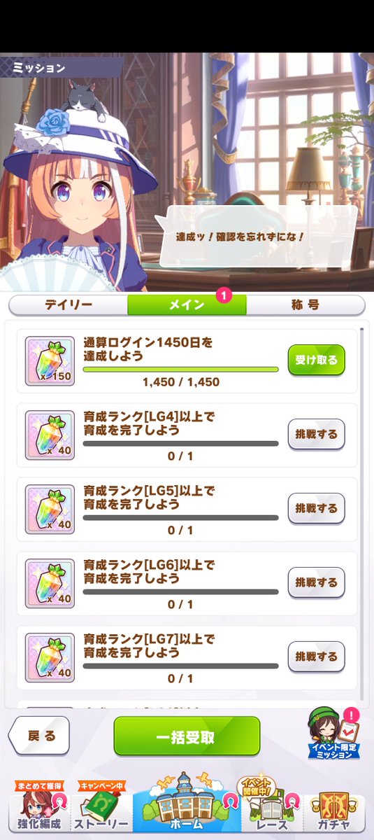 yua_notfound's tweet photo. ウマ娘を始めてから1450日経ったらしい https://t.co/gjUOGLcDJH