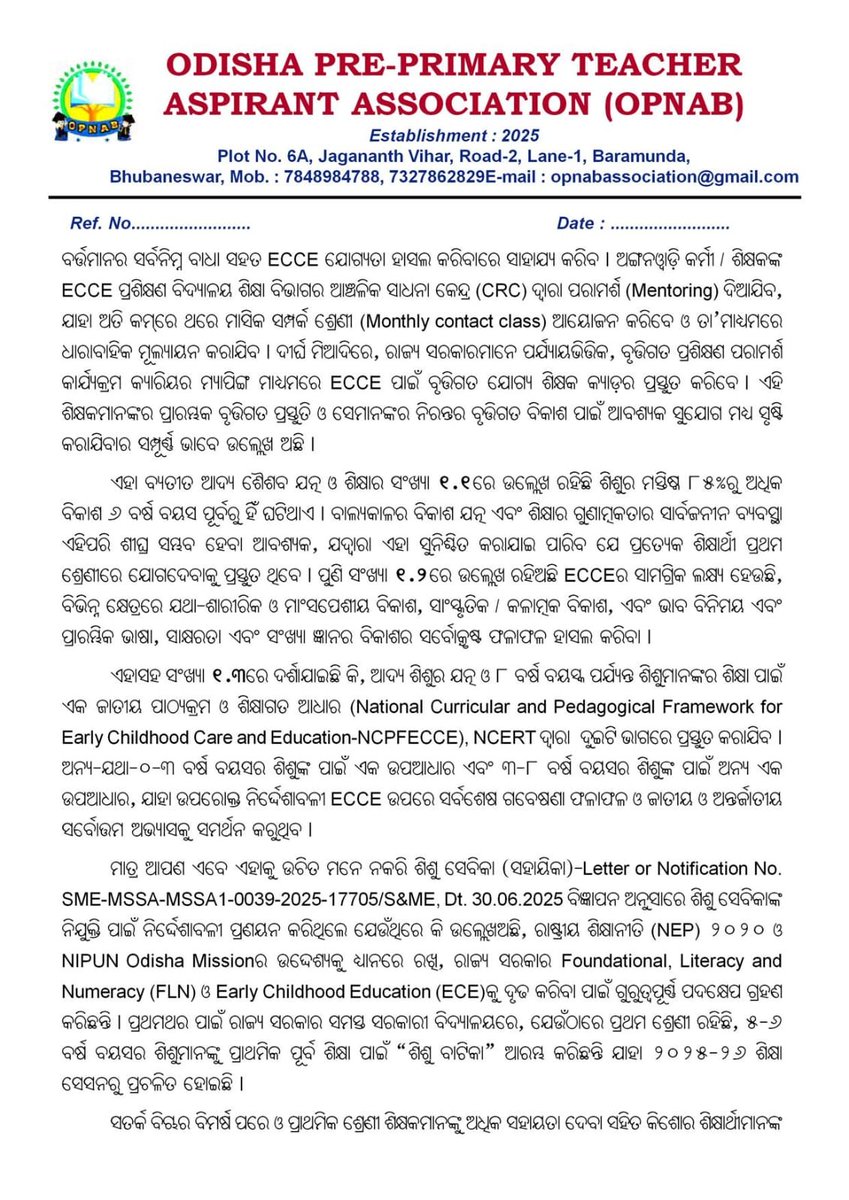ommsourav814's tweet photo. ନୂଆ ଶିକ୍ଷାନୀତି କୁ ପ୍ରାୟ ୨ ବର୍ଷ ପରେ ହେଲାଣି , ତା ପରେ ବି ଶିଶୁ-ବାଟିକା ଶିକ୍ଷକ ନିଯୁକ୍ତି କୁ କାହିଁକି ଅଣଦେଖା ଆଜ୍ଞା ?
@CMO_Odisha
@MohanMOdisha
@SMEOdisha
@NityanandaBJP
@SecyChief
@ThirumalaNaik4
@SamalManmohan7
@BJP4Odisha
#odishaeducation
#opnab
#preprimaryteacher https://t.co/NasfeiKYBR