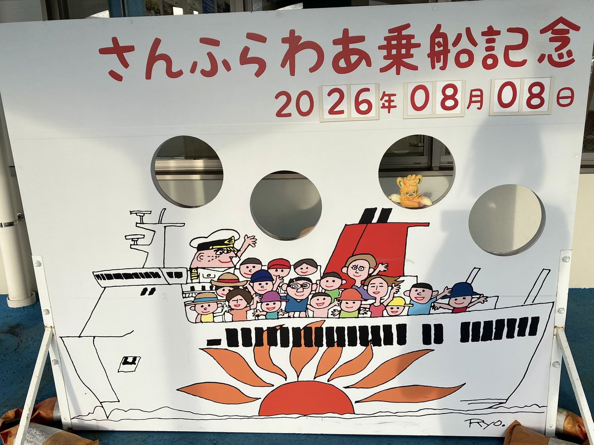 omoromi's tweet photo. 船旅をたのしむパーモット https://t.co/OLOxDaFHsd