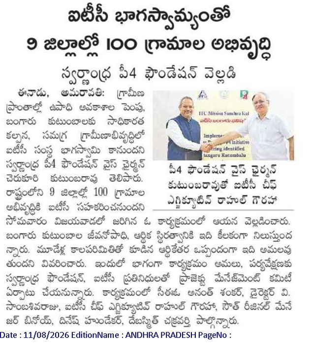 eclector1419857's tweet photo. #P4
#P4Initiative
#BangaruKutumbam
#AndhraPradesh https://t.co/BVHh7SxT1b