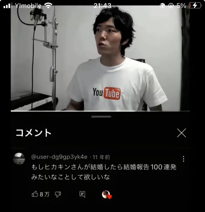 xavierutage's tweet photo. HIKAKINの結婚報告の伏線回収ガチでエモい https://t.co/VW1SQflvsy