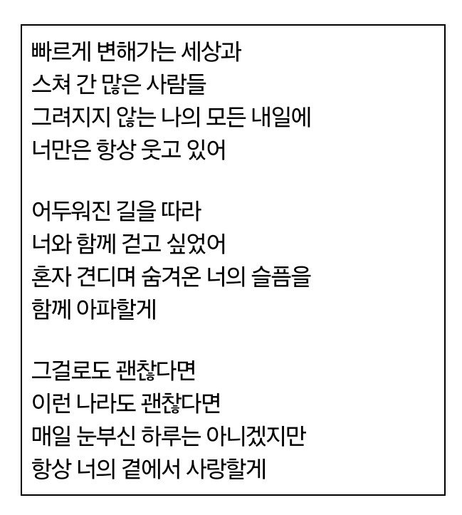 seunghwan_day's tweet photo. 8월 21일 팬미팅때 계획되었던 개사이벤트는 소속사의 제안으로 '우리에게' 원곡 떼창으로 변경되었음을 알려드립니다. 
(떼창파트 첨부) https://t.co/pzpKKZ4mZO