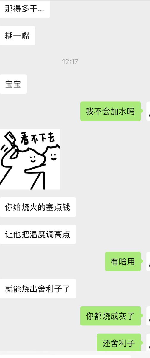 Dom_A001's tweet photo. 糖糖和我科普了一下什么是冰恋，我说他要是死了，我就给他烧成灰吃下去。
他让我塞点钱给他烧出舍利子…
他想硌掉我的牙。 https://t.co/9IN5P90zPu