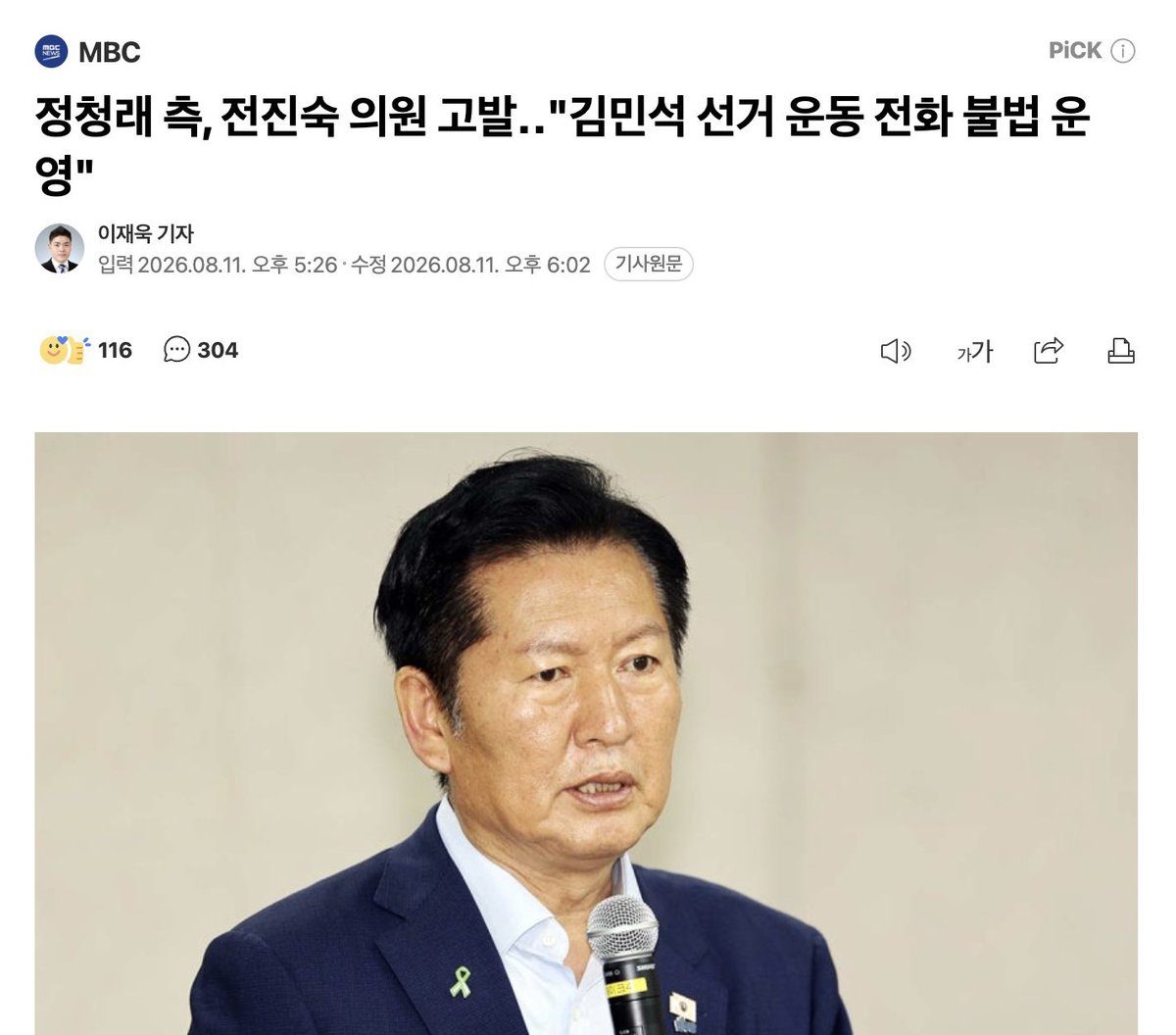 jamjam_0603's tweet photo. 같이 써주겠다던 우산은 강선우한정이었나??? 
이런거로 고발을 해???????? 그렇다면 널 위해 문자돌린 지역 의원들이나 지역위사람들은 뭐가 되냐???
실시간 내로남불 지리네. https://t.co/8kC30XlCWs