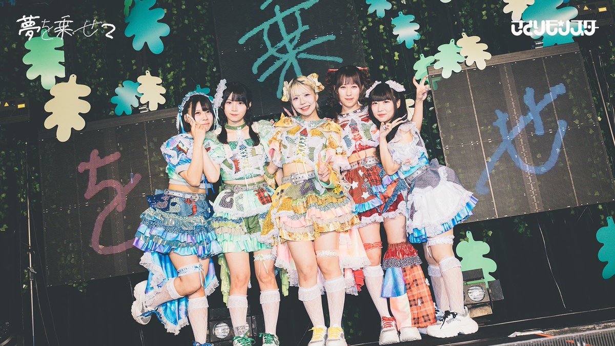 info_satomon's tweet photo. ╭━━━━━━━━━━━━━╮
　　　　YouTube公開！
╰━━━━━━ｖ━━━━━━╯

2026/8/9(日) @ 恵比寿LIQUIDROOM
『全国下北化計画ツアー2026恵比寿TOUR FINAL編
〜夢を乗せて〜』
ダイジェスト映像をお届け！

あの日の熱狂と感動をぎゅっと詰め込みました…！
当日会場に来てくれた方も、来られなかった方も、
あの瞬間を一緒に感じてください🎤❤️‍🔥
▷▶︎https://t.co/NZhinRYJ22

いいね・チャンネル登録をお願いいたします
❤️💛💚💙🤍

#さとモン #シモキタ #さとモンYouTu部
#全国下北化計画 #全国下北化計画ツアー2026 #さとモン全国ツアー2026 #夢を乗せて0809