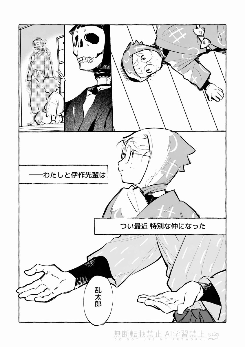 nijino_tamago's tweet photo. コーちゃんと乱の漫画
伊に会えない日の乱です
⚠️回想でいちゃついてる伊乱がいます、キス描写注意

（3／7） https://t.co/2vpWFG3xKX