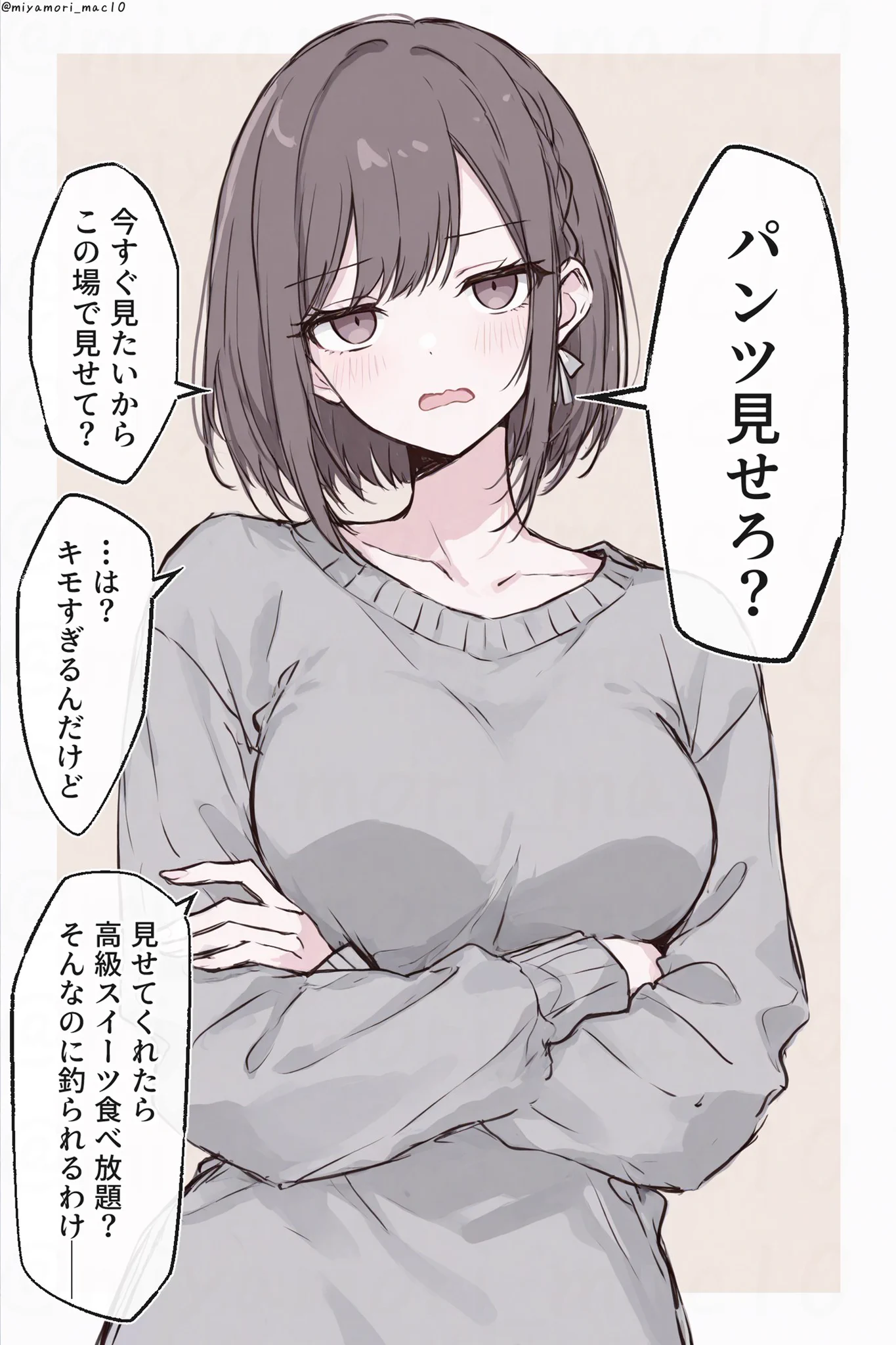 みやもりちゃん(Miyamori) on X: 