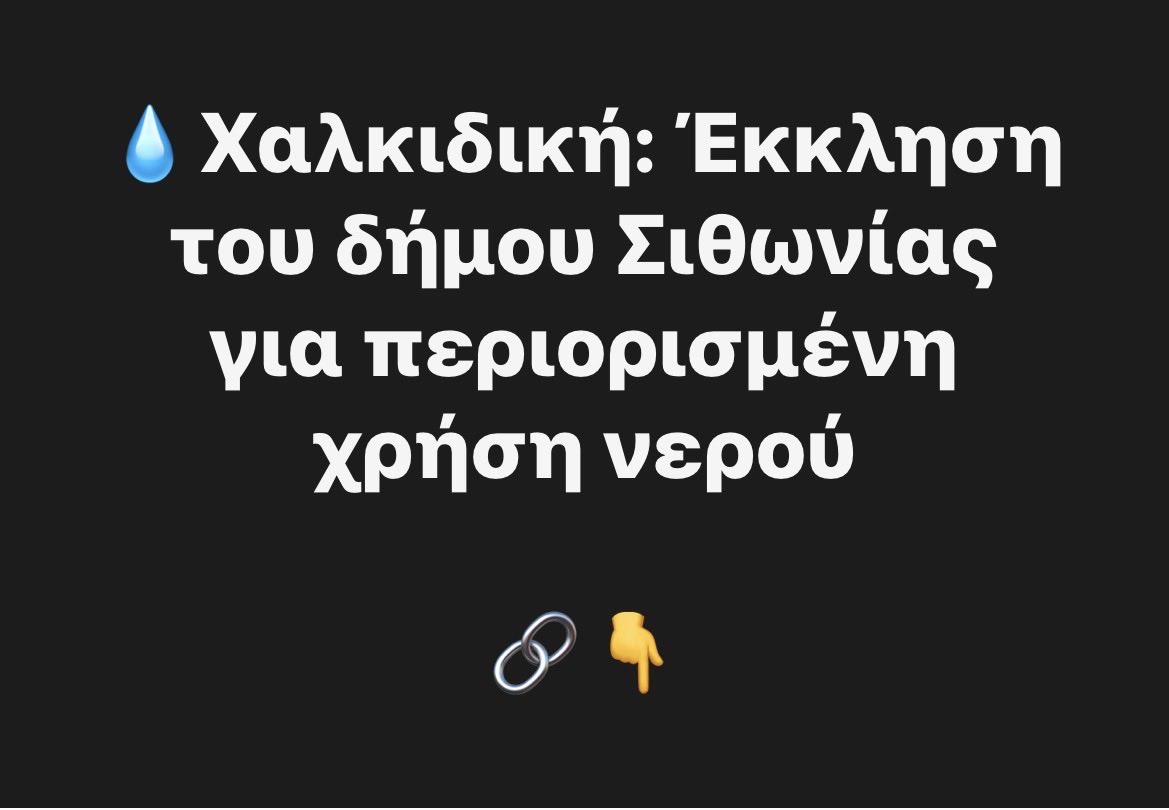 propovtiv's tweet photo. Να αντιμετωπιστεί ο υπερτουρισμός, αντί να ζητάνε από τους κατοίκους να μην πλένονται, το έχουν σκεφτεί; https://t.co/OLIr33hanG