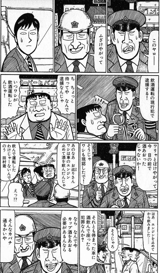 nanjyo_tadashi's tweet photo. 30年近く前の法律系漫画(カバチタレ)でもあったなぁ https://t.co/PtsKGgSw86