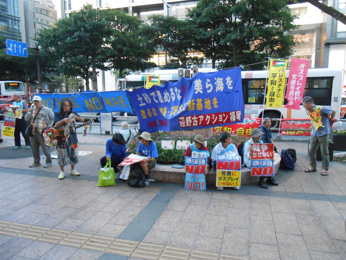 nyansusu's tweet photo. 辺野古アクション福岡の行動に参加した。
トランプは戦争をやめない。
口先では戦争が終わると言い続けているが、戦争は止まらない。
やってはいけない戦争を始めたトランプは許されない。戦争で死ぬのはトランプではないのだ。
馬鹿なことを続けるトランプと決別し日本は軍事費を削減せよ！ https://t.co/6c0lbXlazW