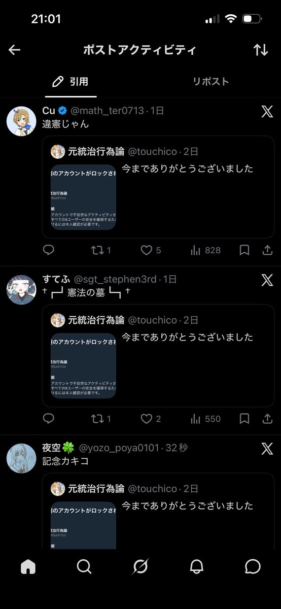 touchico tweet picture
