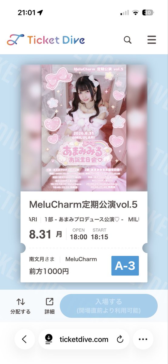 tencho_melucha's tweet photo. みるー😭ごめーん😭1番取れなかったー😭 https://t.co/3c8fZDXFZj