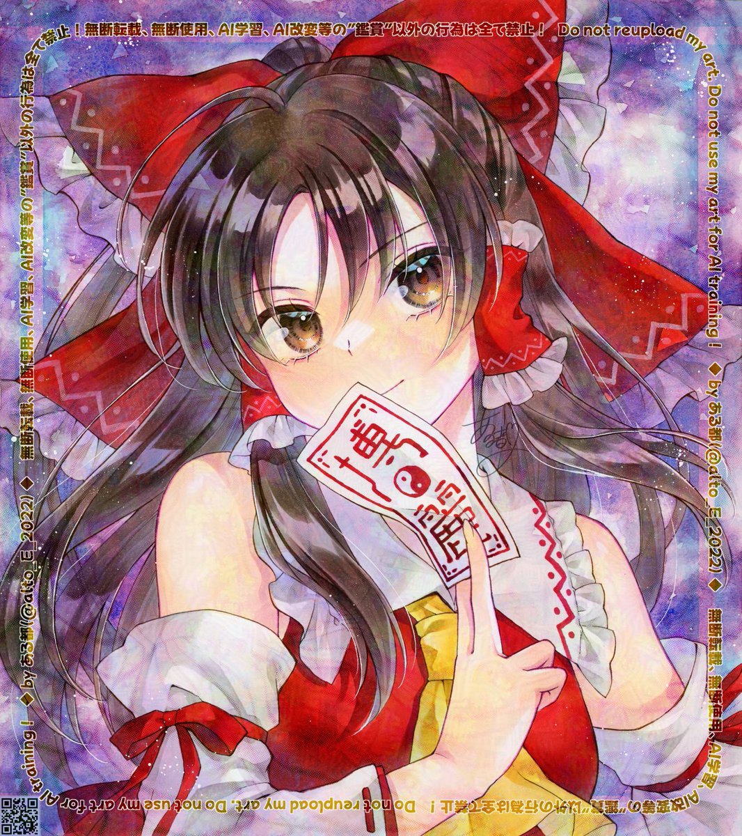 ⛩東方Project☯️博麗霊夢🎀