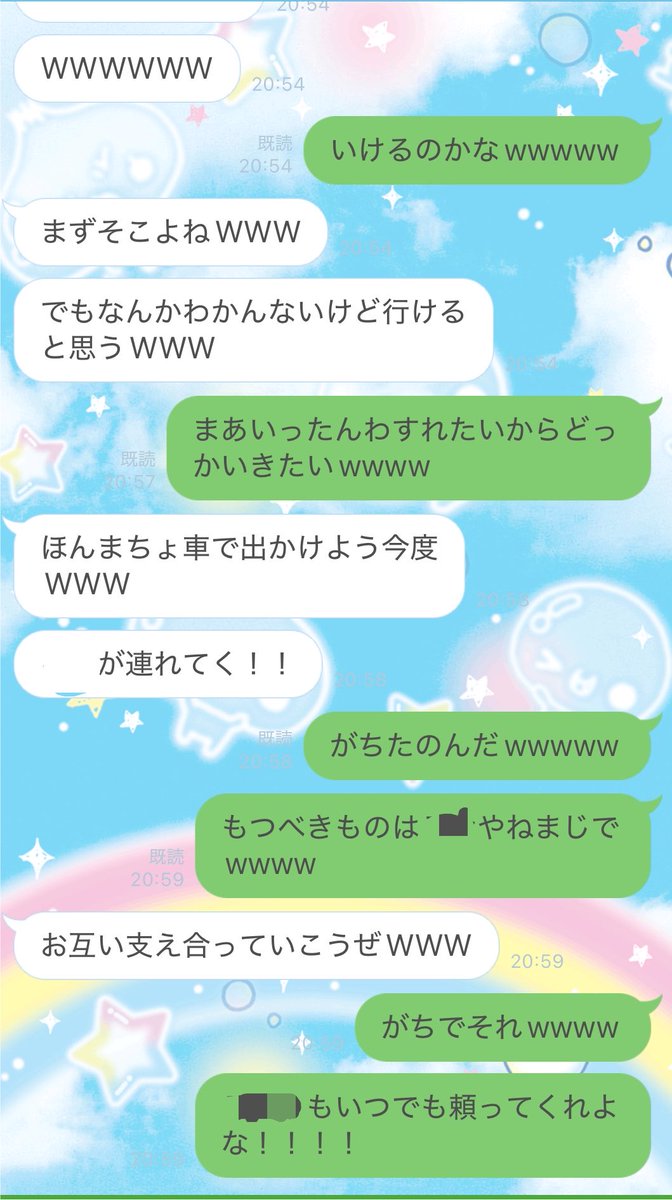 player_04ann's tweet photo. すきなこ脈なしすぎて諦めるってゆったらこれwww
ほんまにさいこーな友達すぎるwwwww https://t.co/zPhgpUF6aP