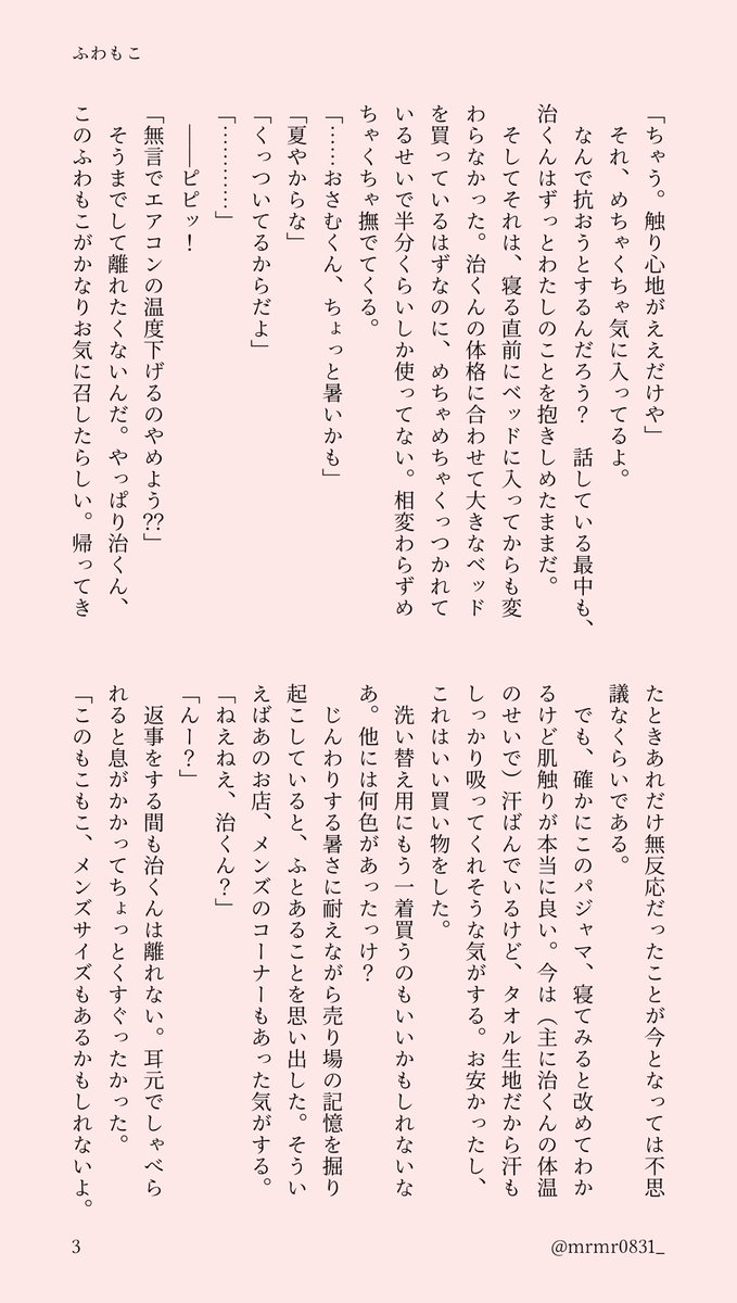 mrmr0831_'s tweet photo. ｵｻﾑ夢
#HQプラス #819プラス https://t.co/aWiVKDuAds