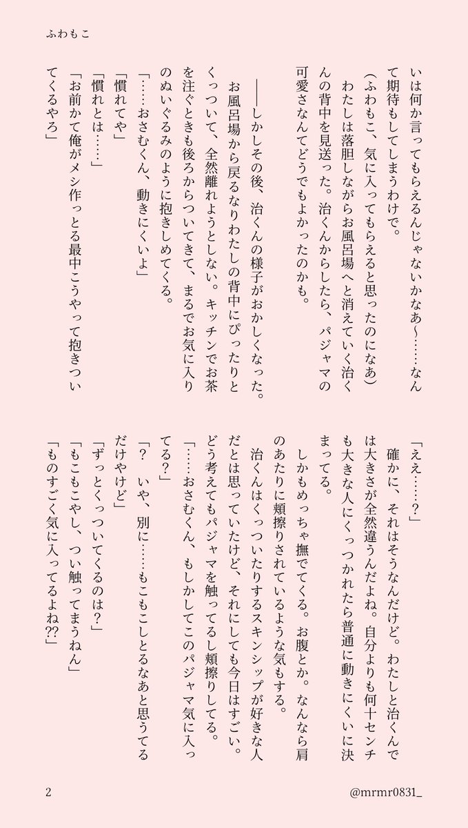 mrmr0831_'s tweet photo. ｵｻﾑ夢
#HQプラス #819プラス https://t.co/aWiVKDuAds