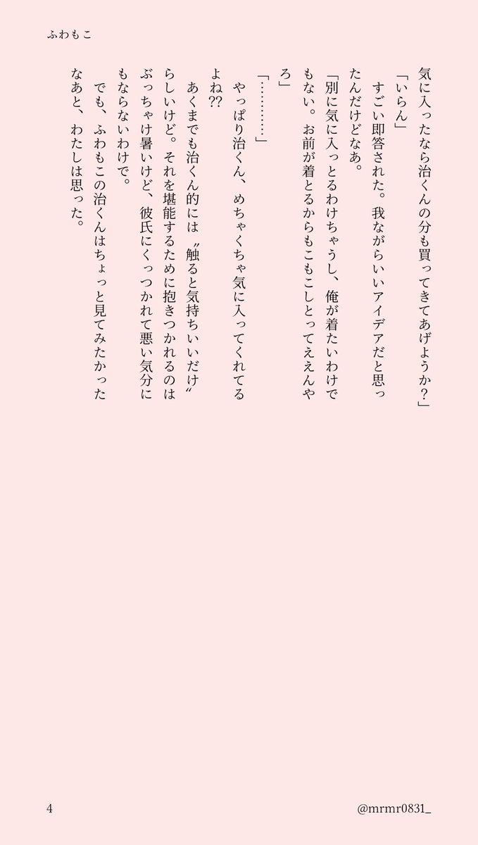 mrmr0831_'s tweet photo. ｵｻﾑ夢
#HQプラス #819プラス https://t.co/aWiVKDuAds