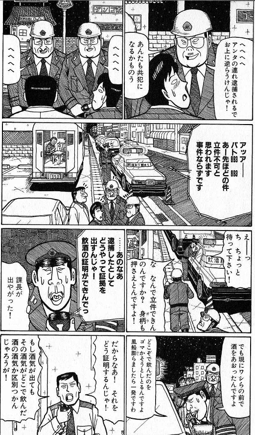 nanjyo_tadashi's tweet photo. 30年近く前の法律系漫画(カバチタレ)でもあったなぁ https://t.co/PtsKGgSw86