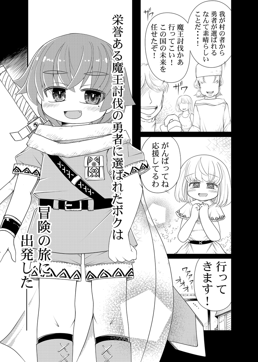 kakontan's tweet photo. C108 夏コミの新刊はオリジナル女装男子本
『勇者くんオス卒業エンド』
勇者に選ばれたと思った？ざーんねんｗｗて内容です
#C108 #女装男子 https://t.co/RzyktXA31o