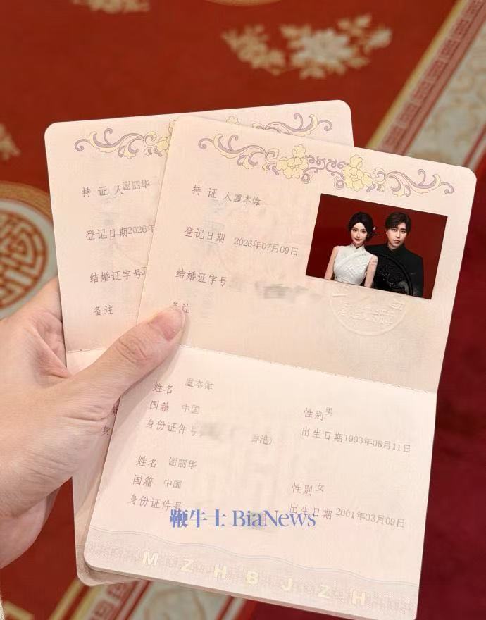 Sharbeek's tweet photo. 游戏圈大瓜

万万没想到当年的斗鱼一哥卢本伟官宣结婚了，妻子是网红巴旦木公主。   

两人7月9日就办理了结婚证，女方选在男方33岁生日晒证官宣，卢本伟和UU妹早在2022年就已经和平分手，这段新恋情低调维系许久终于公开，电竞时代的青春又多了一个落幕节点。 https://t.co/KUODquXotS