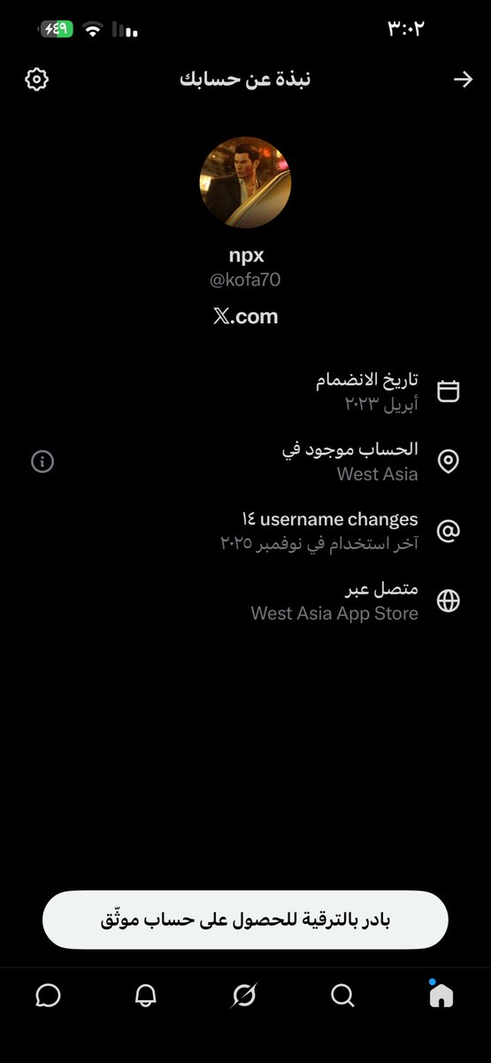Gbv2l's tweet photo. @RaF3mri الأخ رافع علمني ليش حسابي ذا موقعه بالسعودية و حسابي الأساسي موقعه ويست اسيا 
سويت كل الحلول بس ما ضبطت 
؟؟؟؟؟ https://t.co/wS35d7YiLQ