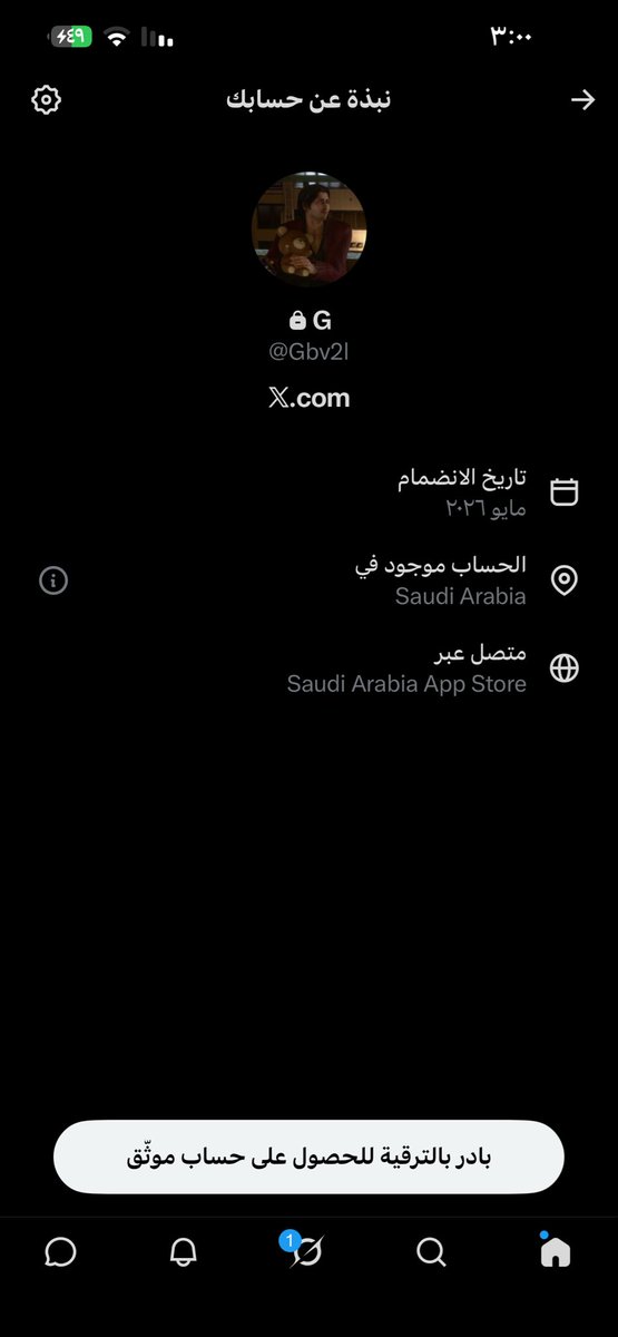 Gbv2l's tweet photo. @RaF3mri الأخ رافع علمني ليش حسابي ذا موقعه بالسعودية و حسابي الأساسي موقعه ويست اسيا 
سويت كل الحلول بس ما ضبطت 
؟؟؟؟؟ https://t.co/wS35d7YiLQ