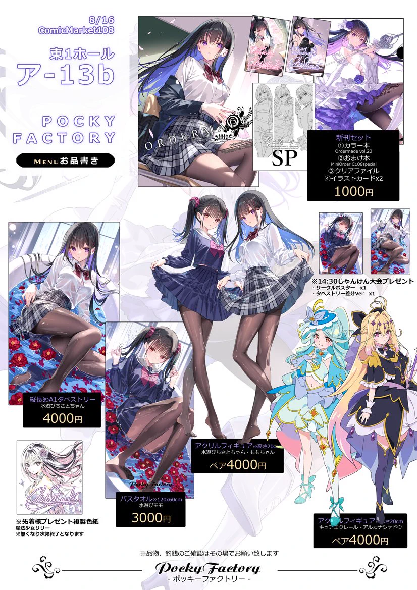 ちっこり様オーダーページ Highlights by 小林ちさと (@pocky_factory) / X