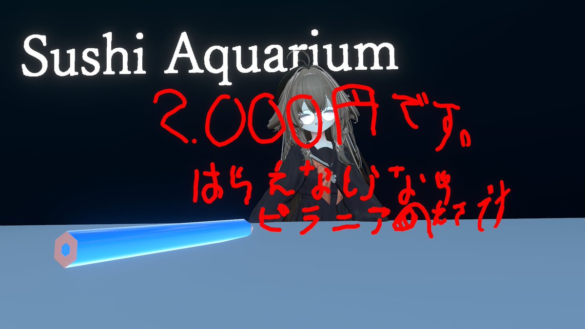 vol_vrchat's tweet photo. 淡水魚水族館と駅のときのやつ！ https://t.co/1EfqDRfCTd