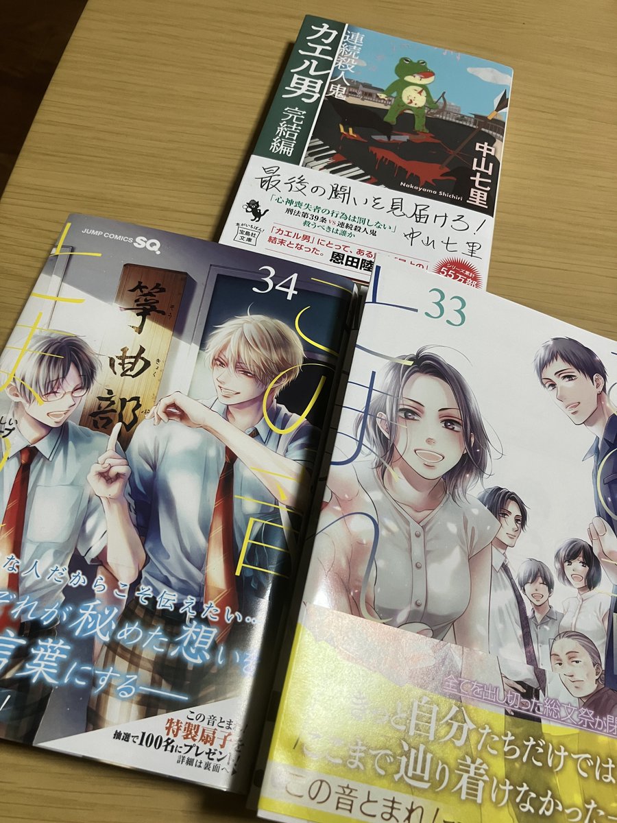 この音とまれ！』33巻、34巻を読了。 今回も最高に良い話で感動しま