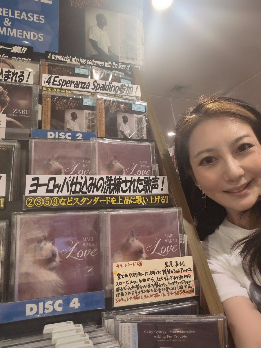 TyZuFVbuG4Z5auJ's tweet photo. 💿渋谷タワーレコード 7階

 3rd アルバム 『LOVE』¥3.000

（右奥に、置いて頂いてます）

宜しくお願いいたします🙇

#ジャズ #jazz  #若尾真利 #タワレコ #タワーレコード渋谷 #towerrecord #やまなし大使 https://t.co/36fRRdan3v