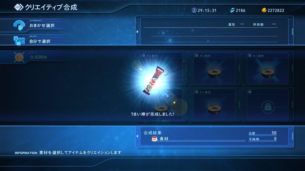 yukiothethird's tweet photo. クリエイティブ合成で特に作る予定無かったうまい棒作っちまったり
怪しい商人が自宅に不法侵入してきたり
色々あったけどようやく、ようやくクエストコンプリートしました!!!
マジで長かった...
これで悔いなくラストに行ける...!
#スターオーシャン5 #SO5 #ゆきたくゲームの足跡👣 https://t.co/2IZurpEVwU