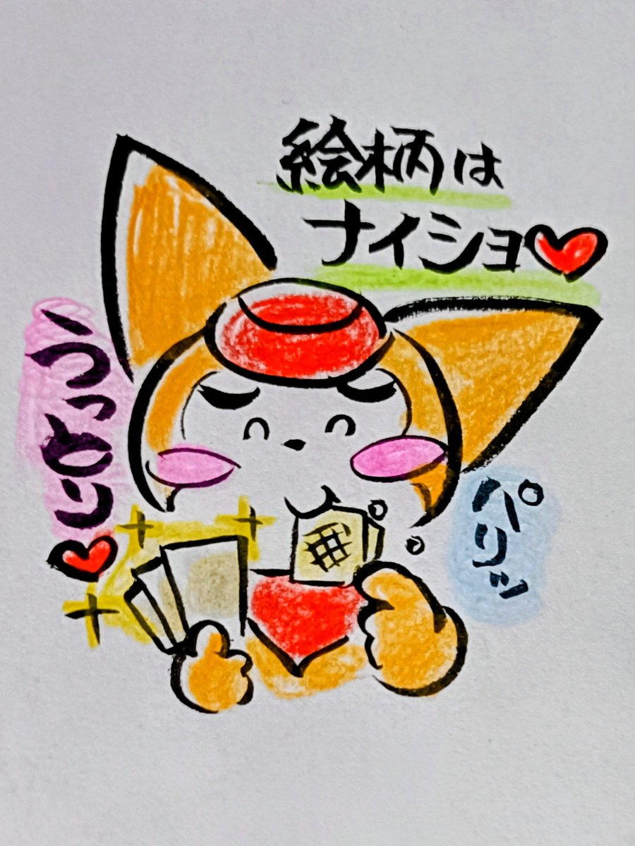 begoarugi1205's tweet photo. シールも大事だけど
　ウエハースも美味しく食べるよ💕 https://t.co/nvDlaMFqtZ
