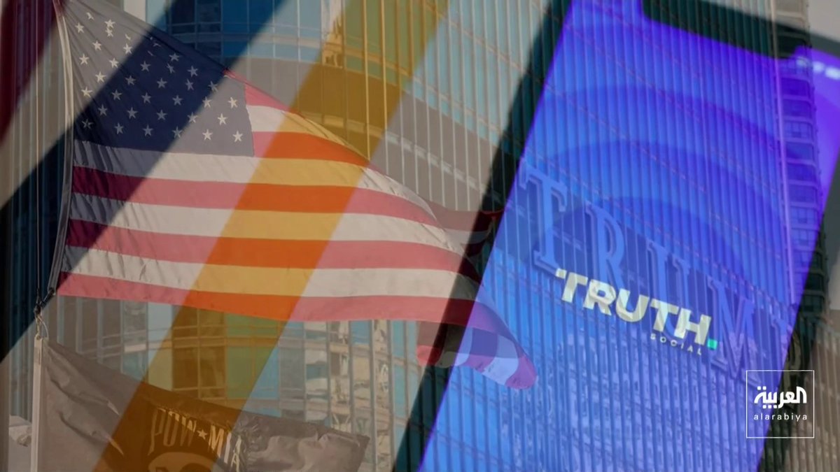 شركة Trump Media تسجل خسائر فصلية 238 مليون دولار لانخفاض العملات المشفرة _Business 