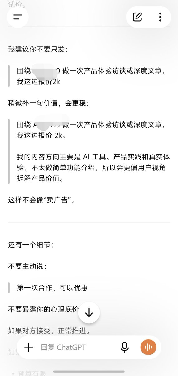 CPakco33362's tweet photo. 在 GPT 的建议下

成功的失去了第一次商单

报 2k 可能还是太高远市场价了

1.6k 订阅的专业号

还是不够看呐 https://t.co/AmeA7zxRuP