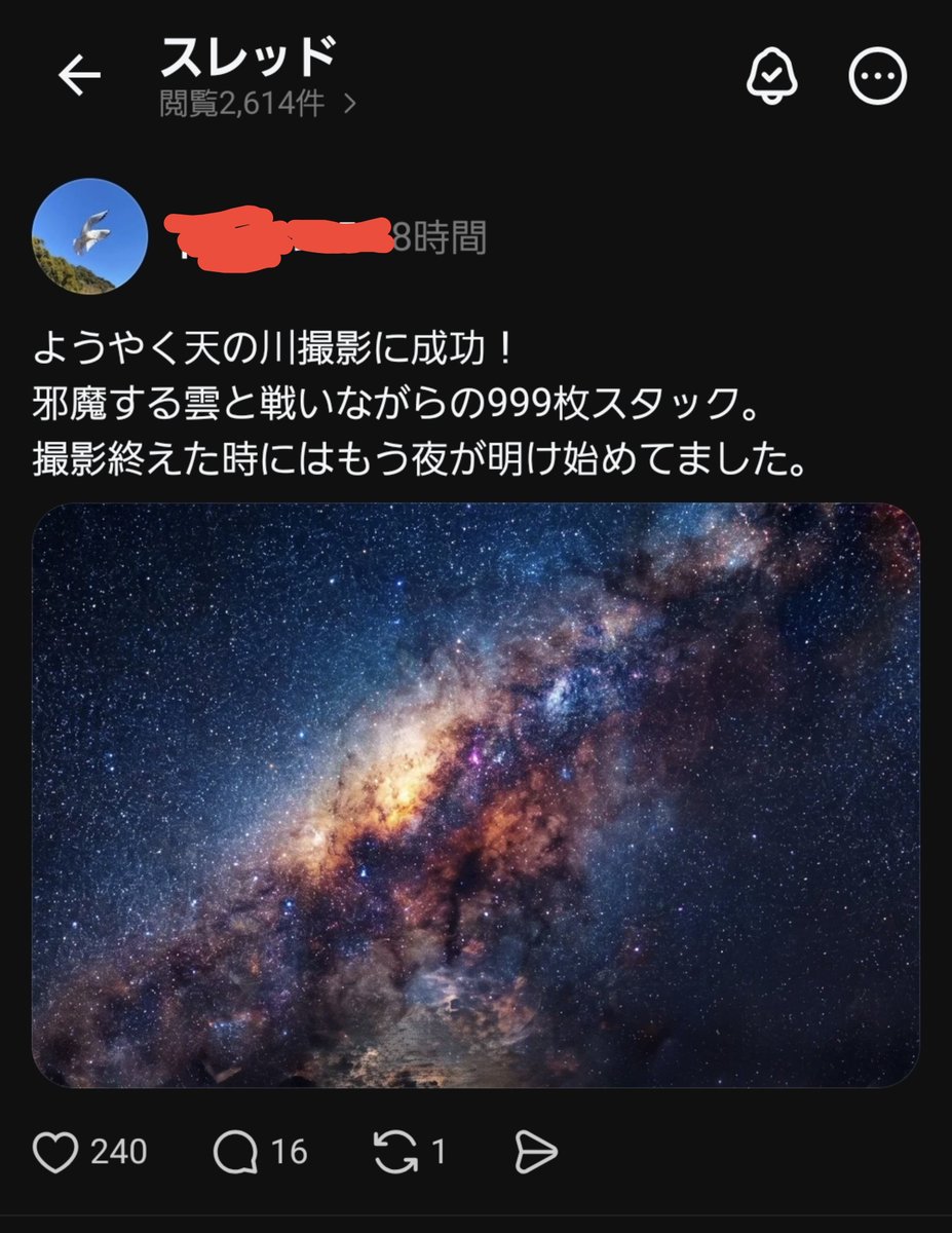 pon33zu's tweet photo. Threadの閲覧数とイイネが多すぎて怖いです…… https://t.co/Rs7xnEx6EL