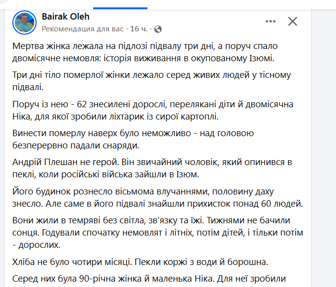GalaYa42295698's tweet photo. Как забыть? Как простить такое? https://t.co/tFCM4yh6qM