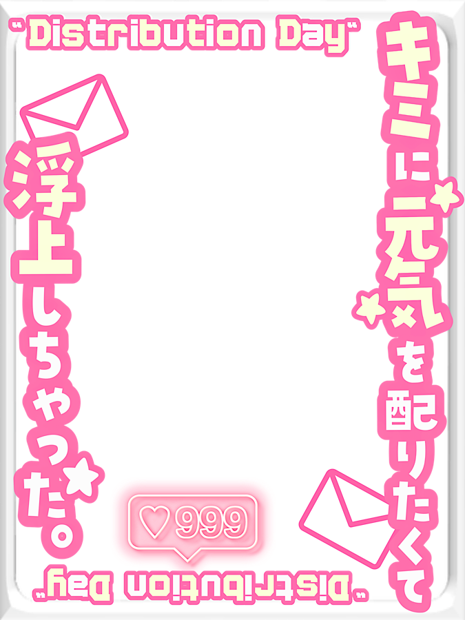 Oo0u0pO's tweet photo. ˚.✧🩷💌✨ フリー素材  ✨💌🩷✧. ˚

⋰ 
     8月12日は  #配布の日  🌸🫧✨
 ⋱

⚠️💖や🔂いつも感謝です🥹🫶🏻
キミに元気を配りたくて浮上しました❣️

⇣パターン8色🎀リプ欄へどうぞ 🤍

#Vtuber素材 #おはようVtuber素材 https://t.co/obBb0kYJwS