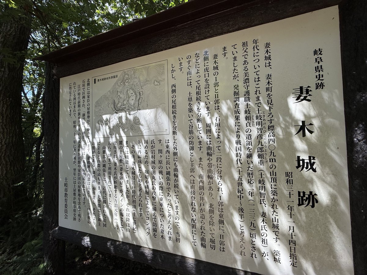 shinoguu's tweet photo. 今日は山の日ということで山城に行���て来た
まだ行ったことの無い山城

まずは妻木城跡
岐阜県土岐市
戦国時代に築城

巨岩に特徴有り

マグマが地下で冷えたときに収縮して割れ目ができる自然現象、摂理により出来上がった巨岩
これが石垣に利用され、ゆくゆくは陶器にも利用されていく https://t.co/DmAYps0K19