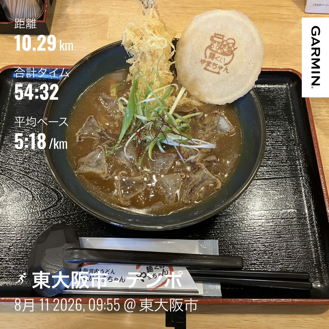 naka_kmyshs's tweet photo. 朝ラン10キロ🏃‍♂️‍➡️
今日は会社の人とBBQ🍖してきました😉

子供も楽しんでました😌

昨日のランチは麺くい やまちゃんのかすカレーうどん🍲
マジでバリうま🤤

人気の理由が分かります😌
#ランプラ
#ランニング https://t.co/JesYVHgwhx