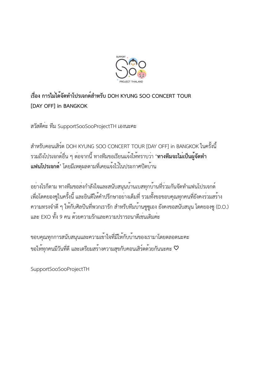 SooSooprojectTH's tweet photo. ประกาศจากบ้านซูซู
เรื่อง การไม่ได้จัดทำโปรเจกต์สำหรับ DOH KYUNG SOO CONCERT TOUR [DAY OFF] in BANGKOK และโปรเจกต์อื่น ๆ ต่อจากนี้

รายละเอียดเพิ่มเติมสามารถอ่านได้ในประกาศด้านล่างนี้ค่ะ

ขอบคุณสำหรับการสนับสนุนและความเข้าใจที่มีให้กันเสมอมานะคะ 🤍

#DOHKYUNGSOO #โดคยองซู
#DAY_OFF https://t.co/KylI2xWcFs