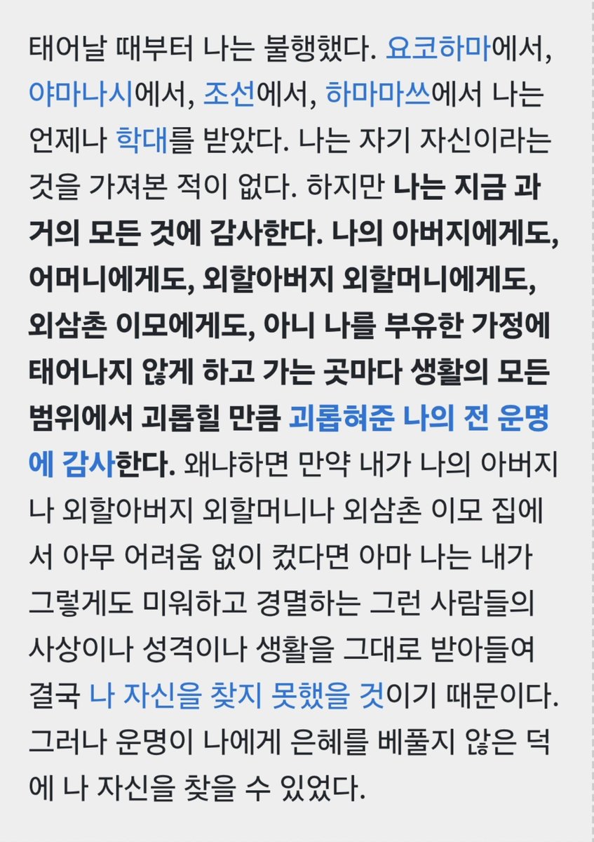 HeungrokCho's tweet photo. 가네코 후미코를 박열의 아내라고만 생각하는데 가네코 후미코는 박열을 만나기 이전부터 조선독립운동에 투신한 독립운동가라는걸 알아야됨. 어릴적에 일본인 가족들에게 학대당하고 동지라고 생각했던 조선인 사회주의자 남성들에게도 상처받았는데도 억압받는 식민지인을 위해 싸우다 죽은 위대한 여성이란말임...사실 어떤 면에서 보면 배우자보다도 뛰어나다고 볼 수 있는 게 박열은 감옥생활을 못 견뎌서 천황한테 반성문 쓰고 풀려났지만 가네코 후미코는 끝까지 안 쓰고 버티다가 옥사했음. 옥중수기만 봐도 이분의 기개를 알 수 있는데 한국에도 "무엇이 나를 이렇게 만들었는가" 라는 제목으로 출간되어 있으니 꼭 읽어보길바람