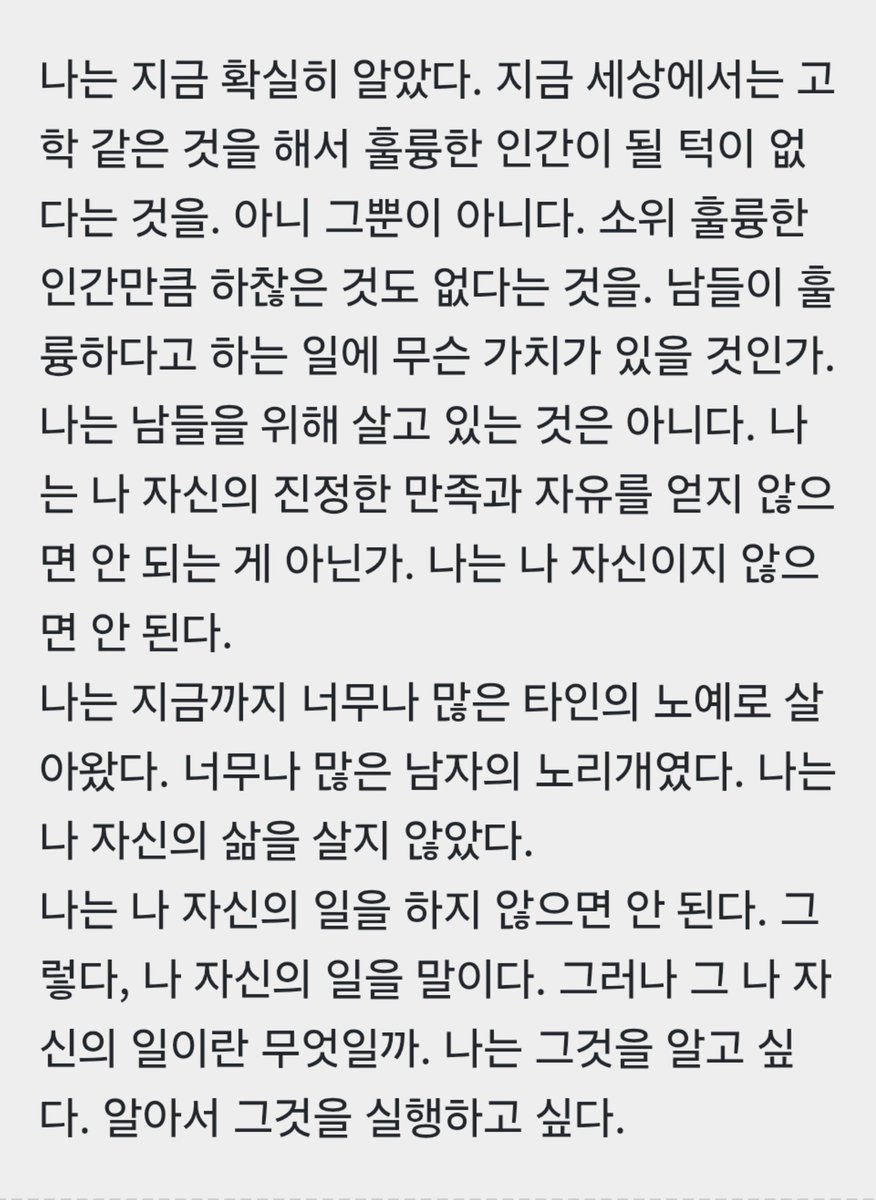 HeungrokCho's tweet photo. 가네코 후미코를 박열의 아내라고만 생각하는데 가네코 후미코는 박열을 만나기 이전부터 조선독립운동에 투신한 독립운동가라는걸 알아야됨. 어릴적에 일본인 가족들에게 학대당하고 동지라고 생각했던 조선인 사회주의자 남성들에게도 상처받았는데도 억압받는 식민지인을 위해 싸우다 죽은 위대한 여성이란말임...사실 어떤 면에서 보면 배우자보다도 뛰어나다고 볼 수 있는 게 박열은 감옥생활을 못 견뎌서 천황한테 반성문 쓰고 풀려났지만 가네코 후미코는 끝까지 안 쓰고 버티다가 옥사했음. 옥중수기만 봐도 이분의 기개를 알 수 있는데 한국에도 "무엇이 나를 이렇게 만들었는가" 라는 제목으로 출간되어 있으니 꼭 읽어보길바람